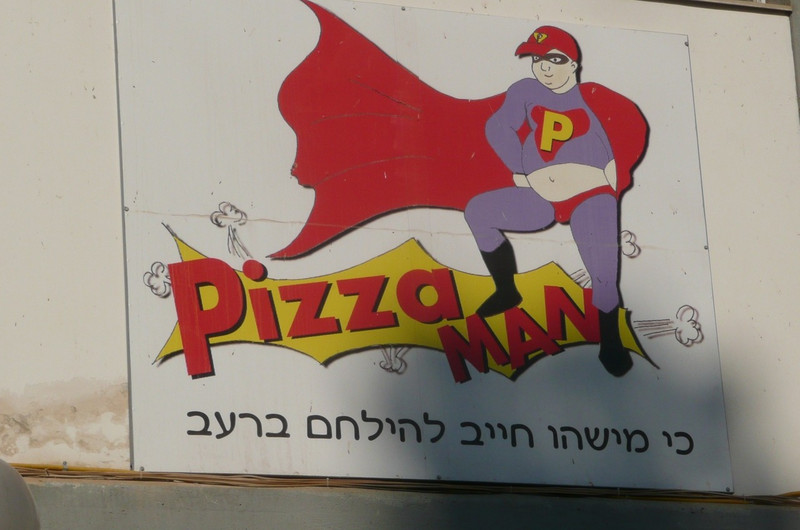 Pizza restaurant on the Kibbutz