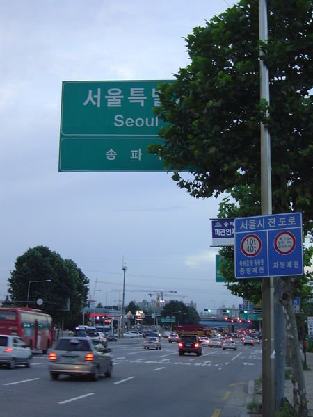 Seoul sign