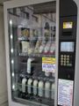 Vending machine with cheese, milk, etc. 