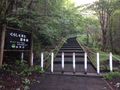 The start and finish of the Subashiri trail