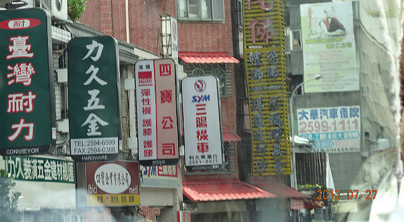 Street Signs in Taipei