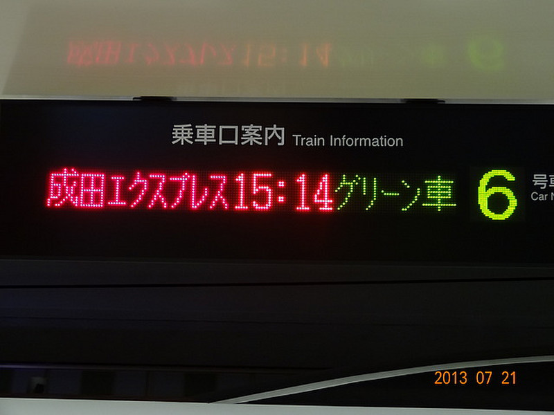 Narita Express Signage