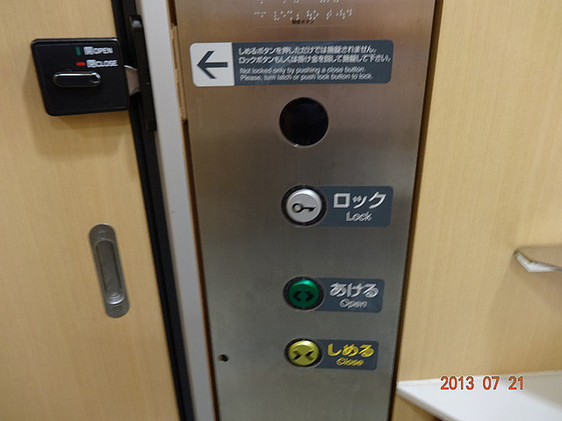 Narita Express High Tech toilet entry door