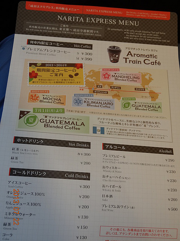 Menu on the Narita Express