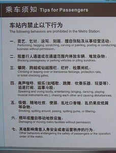 Rules for the train