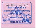 Marble Temple Ticket