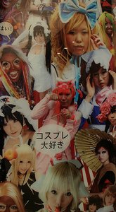 2 /     Modern Tokyo - Cosplay girls