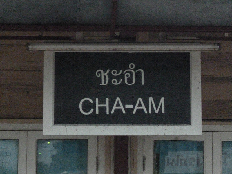 Cha Am train Station