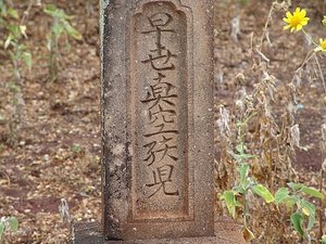 10.1307647765.japanese-cemetery-kauai