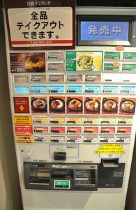 Hot Food Vending Machines