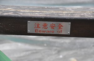 Beware Of What??