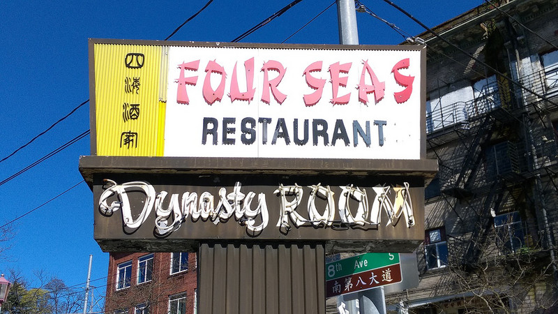 A retro restaurant sign.