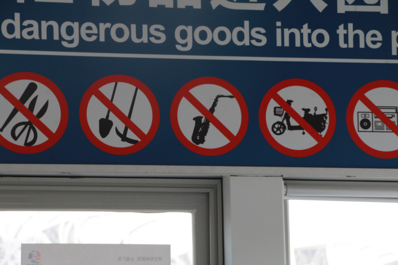 The Olympic Park Beijing - No saxophones allowed (or pick axes)