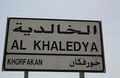Al Khaledya, Khor Fakkan