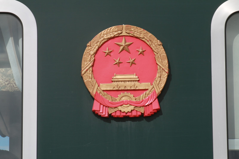 The Chinese Train logo