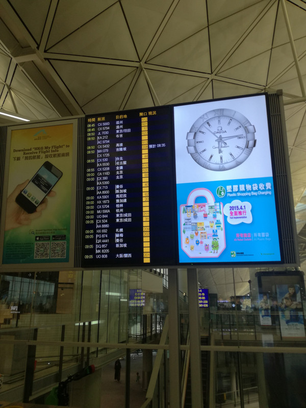 Hong Kong flight board