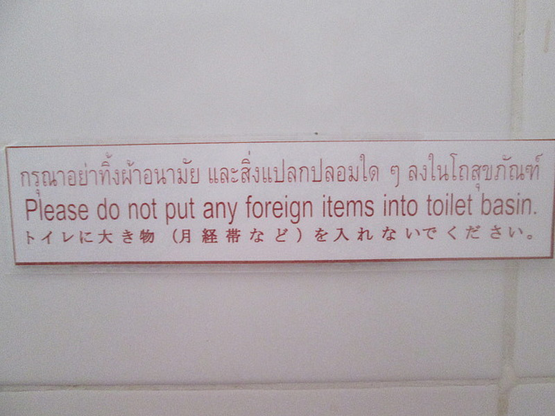 &#39;Racist&#39; sign in Kong Court bathroom ?!