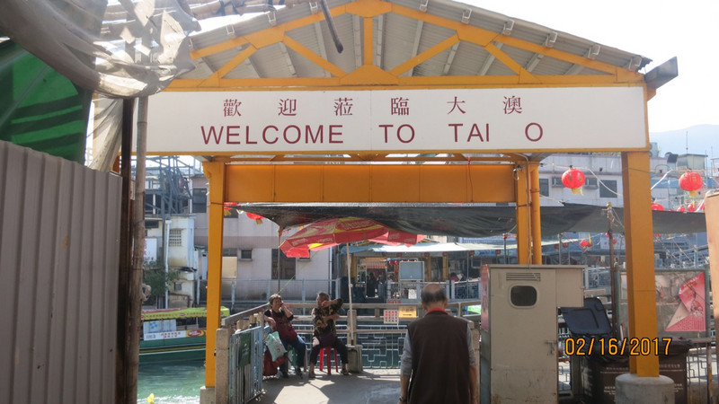 Entrance to Quaint Fishing Village of Tai O