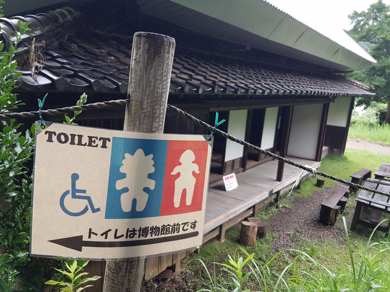 Toilet Sign, Kasori Park