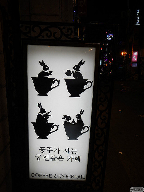 fun coffee place in Hongdae