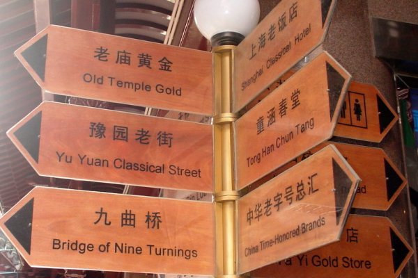 Signs in the "Old Town"