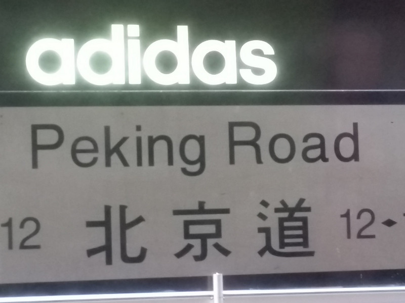 Adidas HK