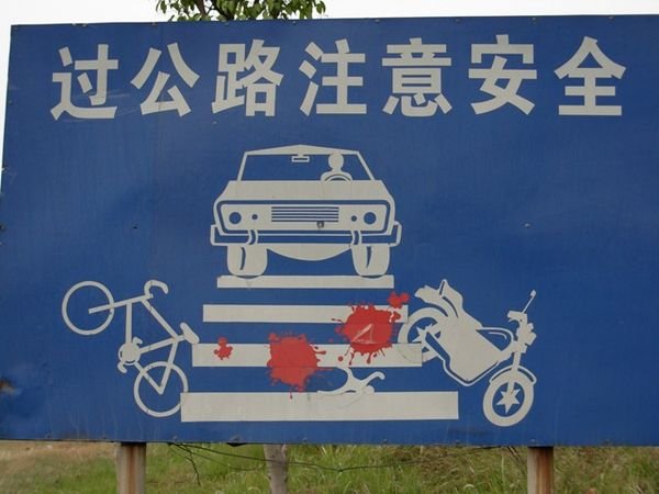 Graphic Road Sign
