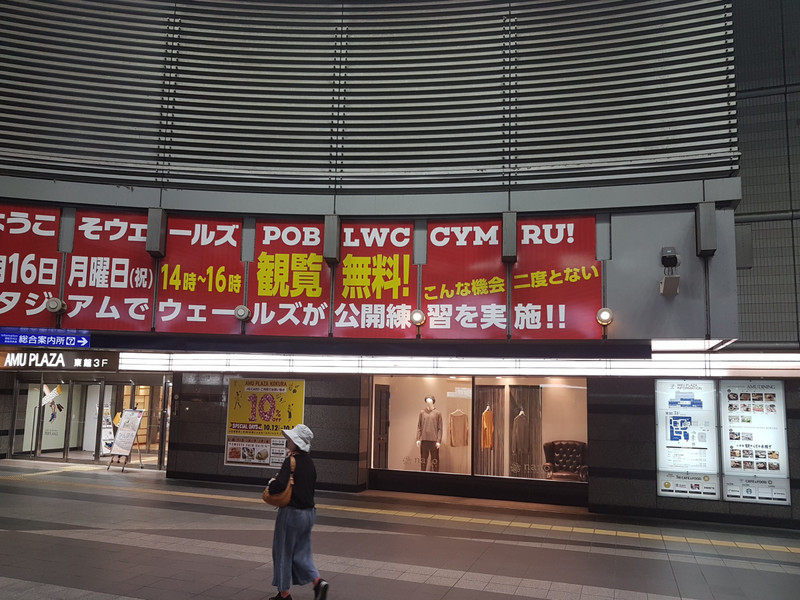 Kokura station