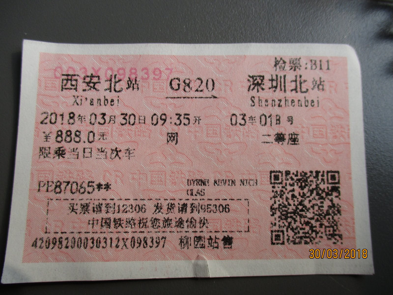 Chines rail ticket