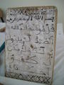 Traditional Koran School Tablet