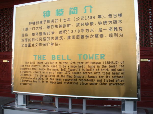 Info on Bell Tower