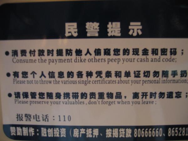 Fun with Chinese Signs