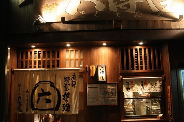 Gion restaurant