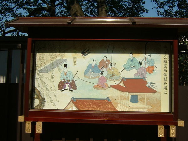 An example of Japanese Art - Art Japonais