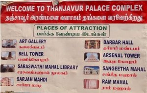 Thanjore Palace complex