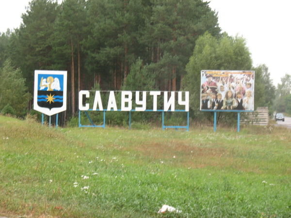 Slavutych city sign (city built for Chernobyl disaster victims)
