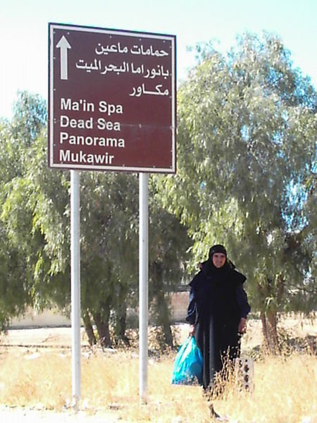 Ma'in Sign