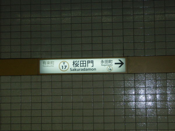 subway signage