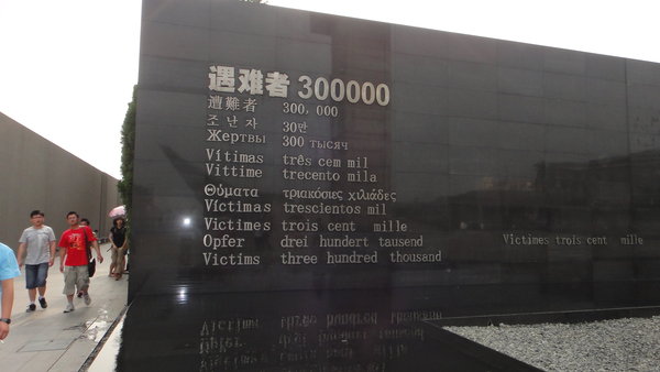 "Rape of Nanjing" Memorial