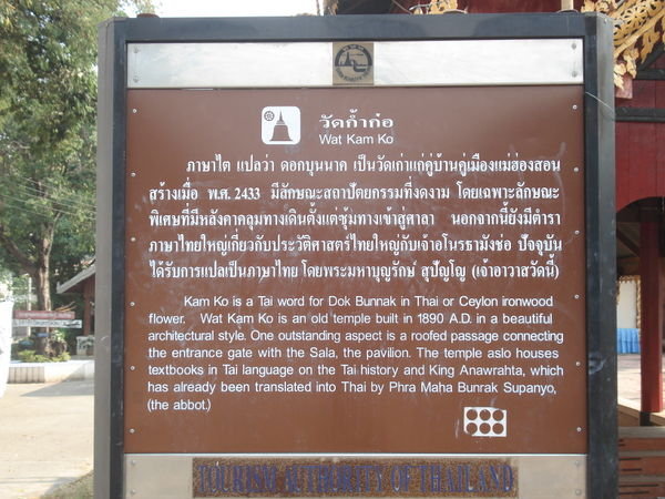 HGN: Wat Kam Po