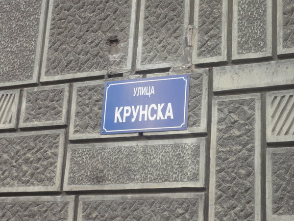 Serbian Cyrillic