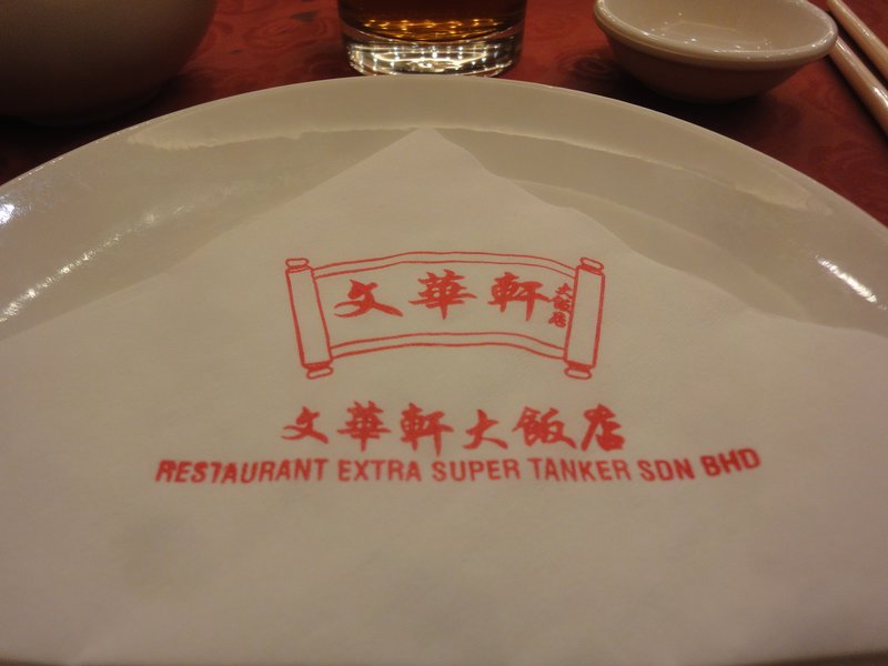 Extra Super Tanker Restaurant