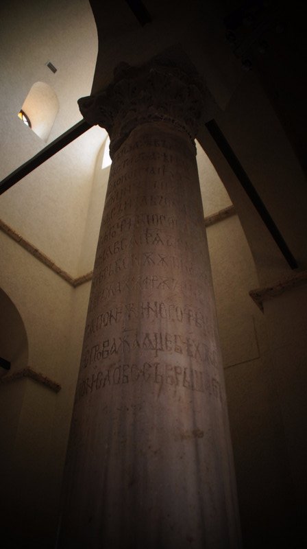 Asen II's Column