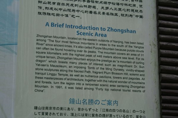 Zhongshan Scenic Area