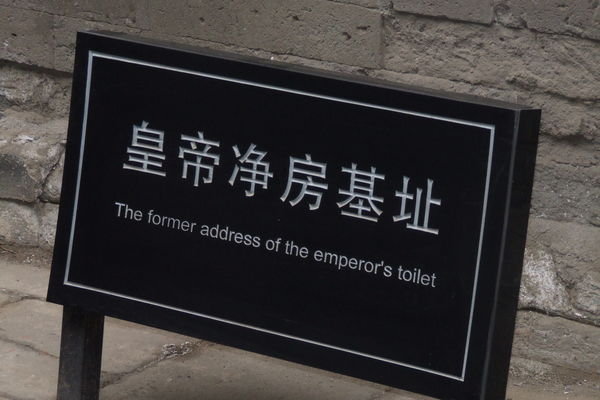 The Emperor's Toilet