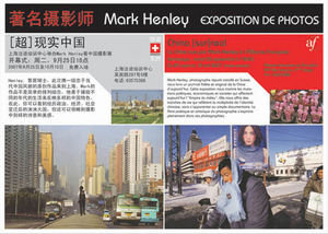 China Surreal, by Mark Henley