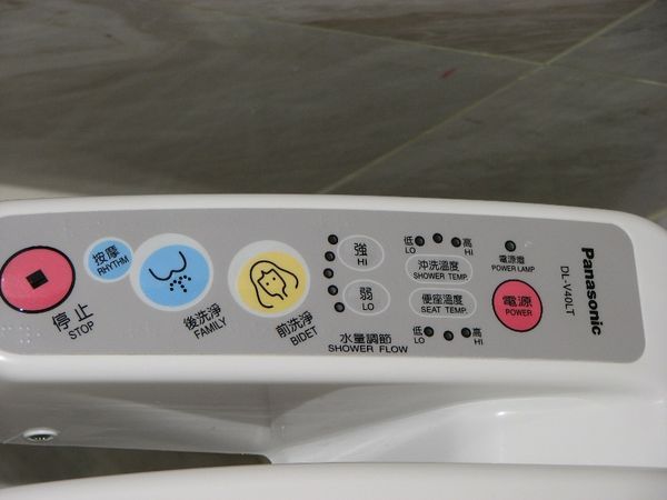 My Toilet Control Panel