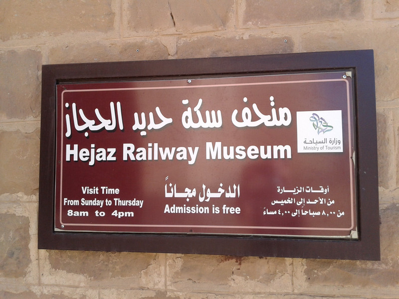 Tabuk: il museo della ferrovia dell'Hejaz 