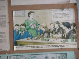 Secondary School in Prypyat
