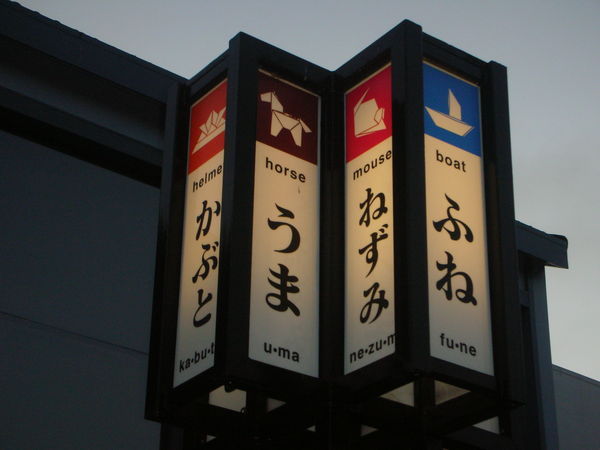 Japantown Signs